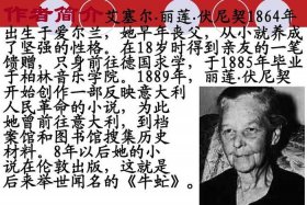 中国历史人物都有谁 - 中国历史人物有谁像牛虻