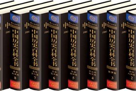 中国历史百科全书txt（中国历史百科全书是什么书）
