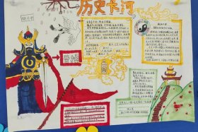 中国历史故事记录卡 - 历史故事卡怎么做