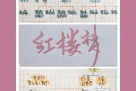 红楼梦人物的命运、红楼梦人物的命运隐在