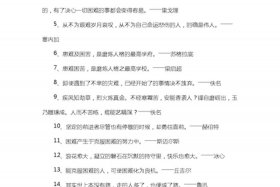 迎难而上克服困难的名人事例（克服困难迎难而上的古诗句）