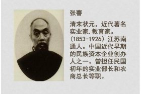 中国近代史上著名人物 中国近代史著名人物PPT