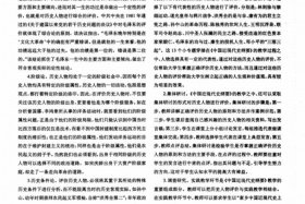 中国近现代史历史人物评价800字 近现代历史人物评价1000字