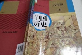 初二中国历史图册；初二历史图片大全