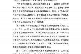 中国近代历史反思800字 中国近代史反思八百字