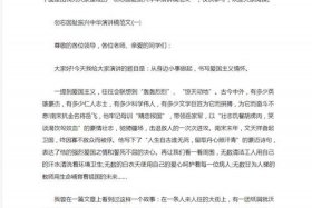 中国历史演讲稿300字（中国历史演讲稿500字作文）