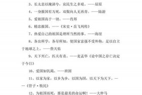 历史爱国名言名句；历史爱国名言警句