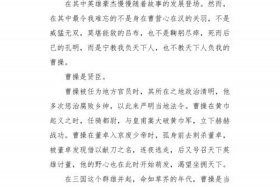 感动中国人物曹操 感动中国十大人物感想与评价