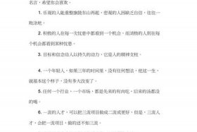 乐观的人物素材事例、关于乐观的人物事例(古今中外)