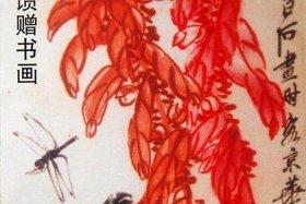 中国著名画家齐白石（中国著名画家齐白石绘画成就）