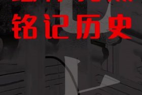 7月的历史、7月的历史事件