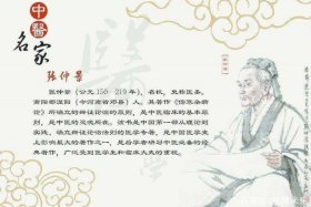 张仲景历史人物介绍 张仲景历史人物介绍简短
