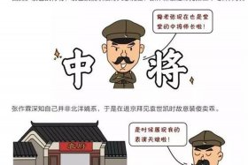 中国历史人物张作霖的故事，中国历史人物张作霖的故事简短