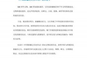 中国历史纪录片观后感 中国历史纪录片观后感300