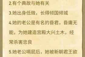 历史人物介绍 妲己历史人物介绍