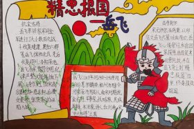 历史人物岳飞的故事简介；历史名人岳飞的故事