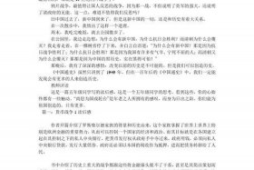 中国历史之谜有哪些（中国历史之谜读后感）