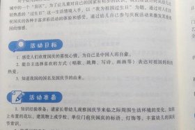 幼儿园中班历史教案（幼儿园中国历史教案）