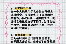 中国历史上不善社交的人物（不善社交的人有哪些特征）