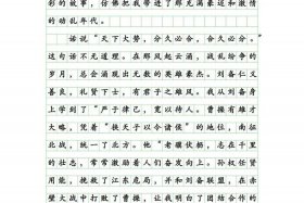 中国历史人物故事阅读感想；中国历史人物故事读后感500字