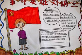 中国历史人物英雄事迹简介（中国历史人物的英雄事迹）