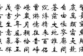 中国历史人物书写；历史人物书法