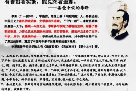 李斯历史人物简介50字 - 李斯人物事迹