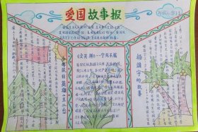 中国历史爱国人物画 - 中国历史爱国人士名单