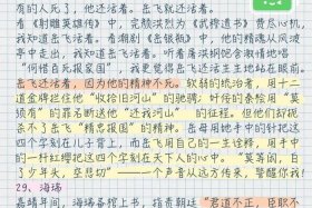 高中历史人物评价素材 高中历史人物评价答题模板