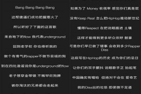 说中国历史的说唱，历史说唱歌词