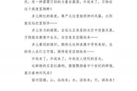 描写中国历史散文 描写中国历史散文的诗句