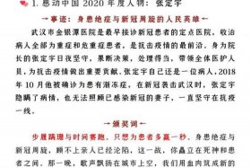 感动中国历史人物蒋梦兰事迹、蒋梦麟简介