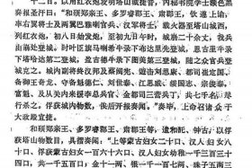 清军入关屠杀史（清军入关屠杀史料记载知乎）