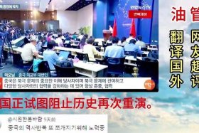 外国网友中国历史（外国网友热议中国历史）