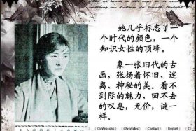 林徽因人物简介物评价 林徽因人物生平