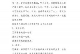 幼儿园大班历史人物教案（历史人物的教案）