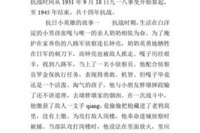 中国历史故事战争，中国历史故事战争时期