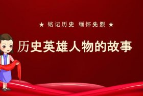 历史人物PPT模板 - 历史人物PPT模板免费