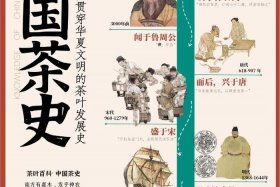 中国茶道历史渊源 中国茶道的起源与发展