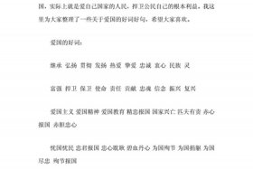 中国历史好词好句摘抄大全、中国历史好词好句好段摘抄