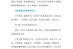 历史人物800字 历史人物故事800