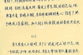 中国历史人物视频文案素材摘抄（历史文化视频素材）