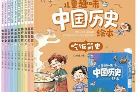 什么书介绍中国历史最全面，什么书讲中国历史