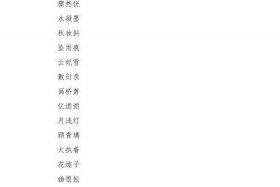 历史三个字的人名、3个字的历史人物