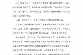 中国史上的大人物与大事件 中国大人物的大事件有哪些