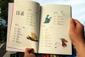 凯叔讲故事中国历史；凯叔讲历史故事目录