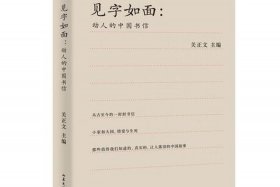 中国近代史名人情感故事；中国近现代名人情诗