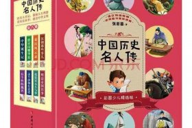 新中国历史书籍儿童 新中国历史相关书籍