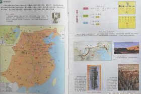 中外历史人物评说 中外历史人物评说电子课本