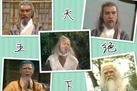 历史人物武功盖世电视剧有哪些；历史人物武功最高排名